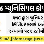 JMC Recruitment for Various Posts 2024